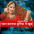 Mosam Singer