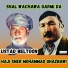 Ustad Beltoon, Haji Sher Mohammad Ghaznawi