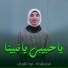 آيه أشرف
