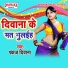 Pankaj Diwana