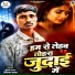 Sangam Raj, Ritika Yadav