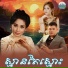 សន ចរ យ