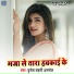 Brijesh Shahni Anmol