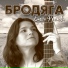 Елена Фролова