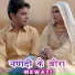 Chanchal Mewati