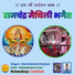 Ramchandra Panjiyar feat. Ratandeep Kumar