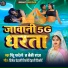 Pintu Pardeshi, Bebi Raj