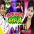 Banti Yadav
