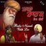 Pammi Bai, Mohsin Shaukat Ali