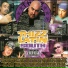 Fade Dogg feat. Mr. Kee, Nino