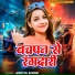 Ankita Singh