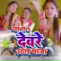 Rahul mehra feat. RAGHU TATWA