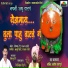 Vishnu Dede, Sanjay Londhe, Balu Shinde