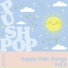 Push Pop Jr.