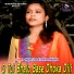 Nayan Das, Purnima Mahanta