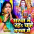 Sapna Singh