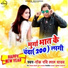Rock Ravi Lal Yadav