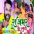 Neha Raj, Bablu Rajbhar