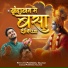 Pushpendra Chauhan