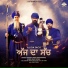 Dhadi Tarsem Singh Moranwali, Soba singh Sitara