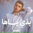 RAMII