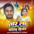 Amarnath Yadav