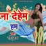 Sonu Ray