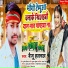 Surj Raja
