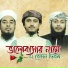 Tawhid Jamil, Salman Sadi, Hasan Mahadi