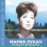 Андрей Эшпай, М. Лукач