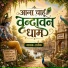 Prateek