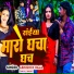 Abhishek Raja, Anjali Bharti