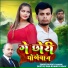 Rupdev Raman