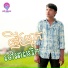 ច ន ធ