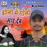 Birju Bihari