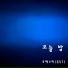 OST