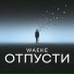 WAEKE