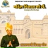 Indra Kumar Viram