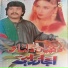 Ejaz Rahi