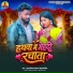 Rahul Nirala Yadav, Nilu Chaurasia
