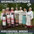 Ансамбль Супрядки