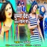 Antra Singh Priyanka