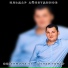 Ильдар Айнетдинов