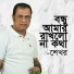 Shekhor