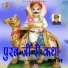 Pema Ram Jat
