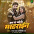 Raj Yadav, Shilpi Raj