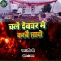Ravi Ji