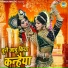 Upendra Rana, Preeti Sharma