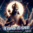 Samriddh Gaur
