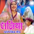Anju Upadhyay Amrit, Mantu Upadhyay Amrit